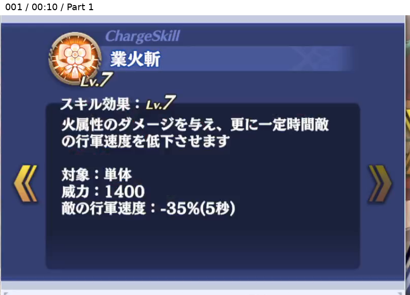吉備 紫津乃 チャージスキル Lv7