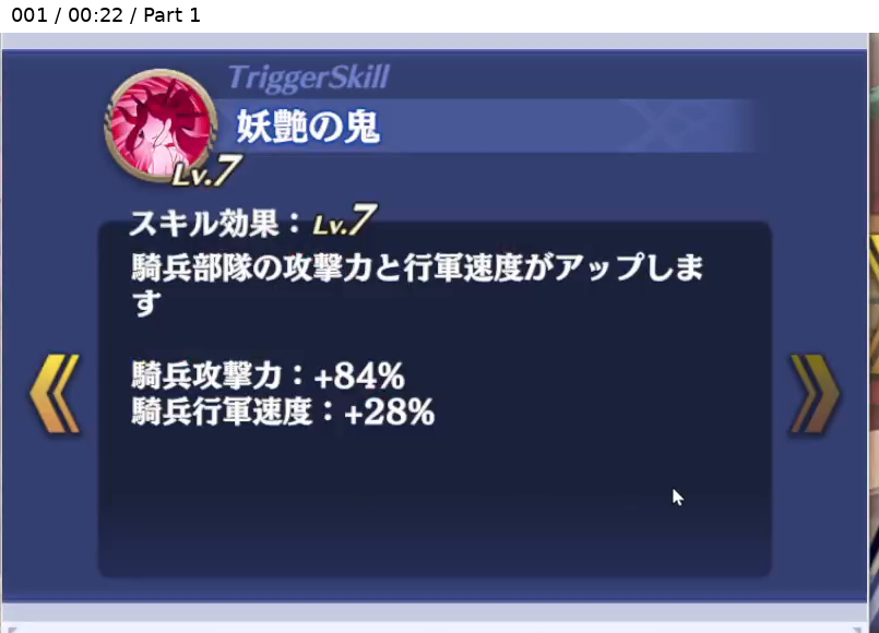 吉備 紫津乃 トリガースキル1 Lv7