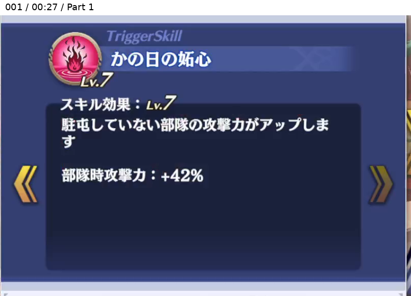 吉備 紫津乃 トリガースキル2 Lv7