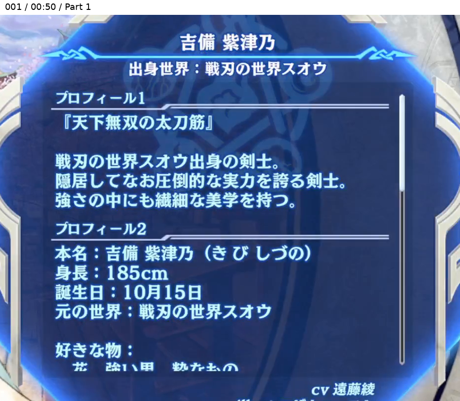 吉備 紫津乃 出身世界