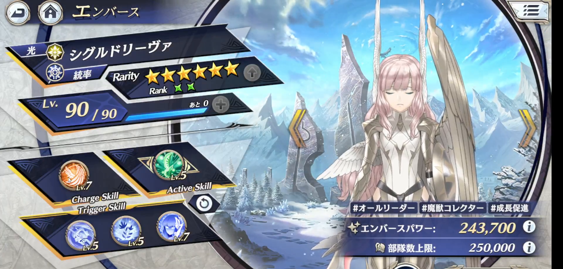 シグルドリーヴァ 基本情報