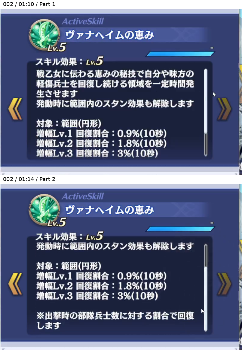 シグルドリーヴァ アクティブスキル Lv5