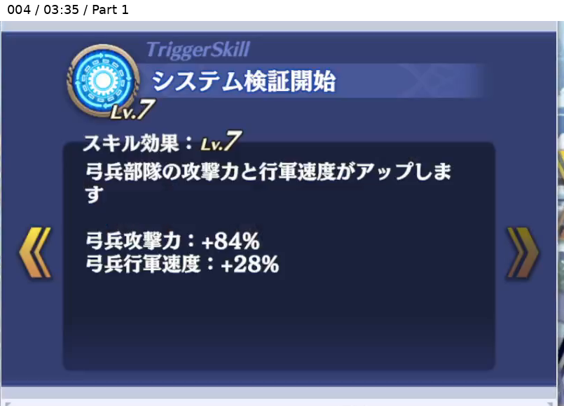 シーピー トリガースキル1 Lv7