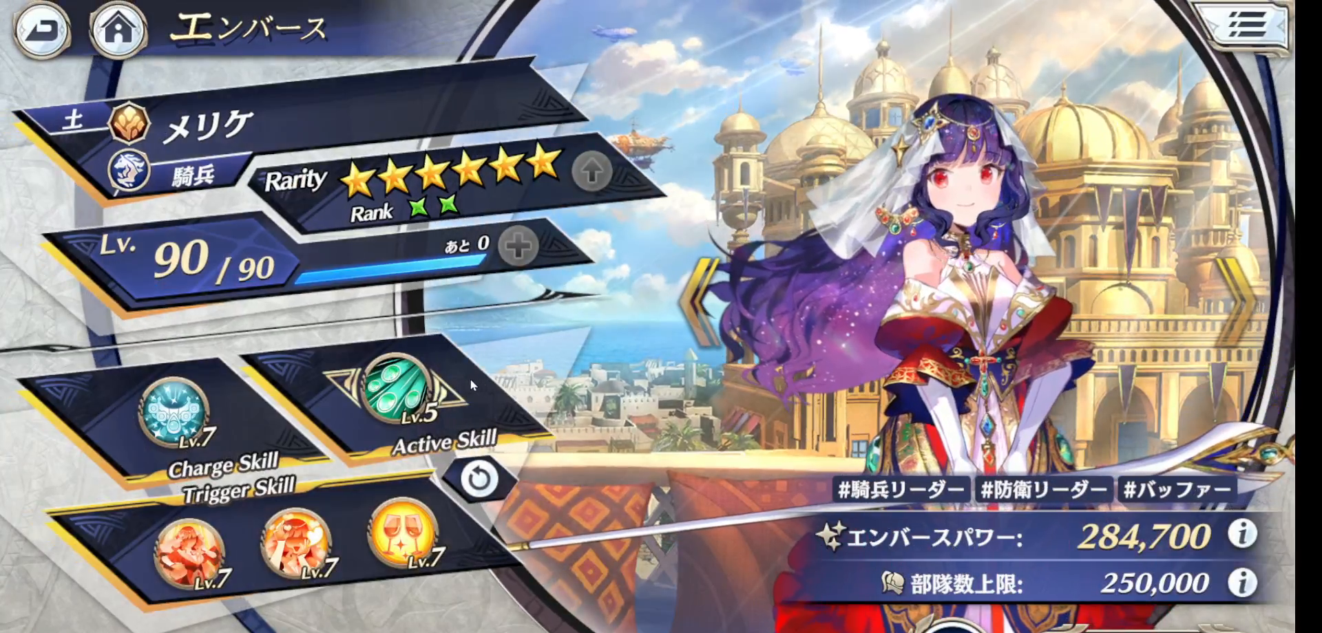 メリケ 基本情報