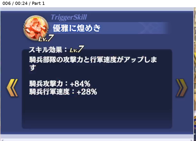 メリケ トリガースキル1 Lv7