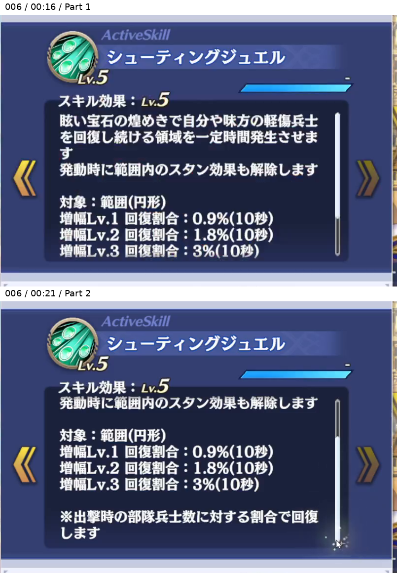 メリケ アクティブスキル Lv5