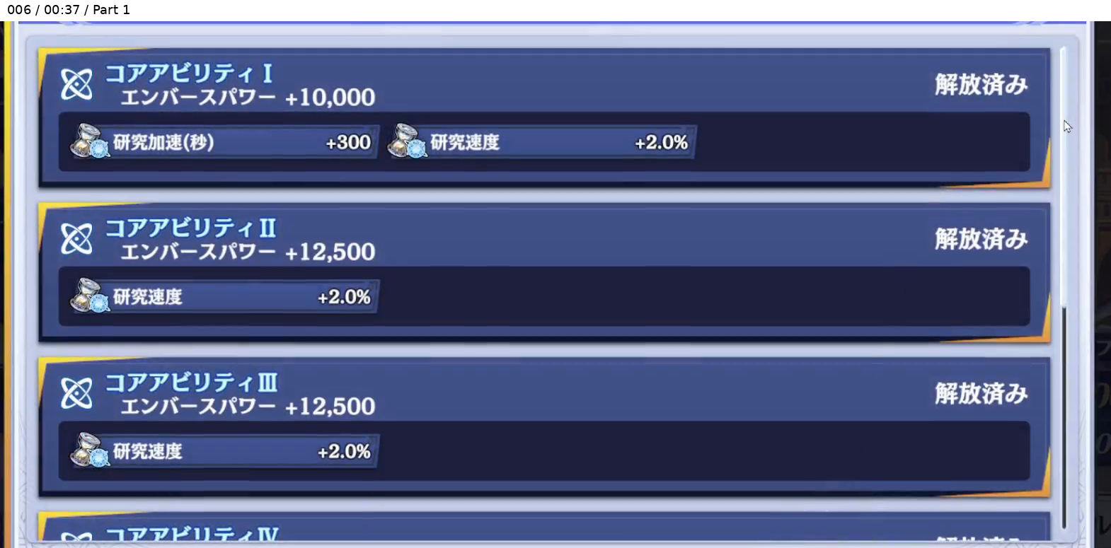 メリケ コアアビリティ 上段