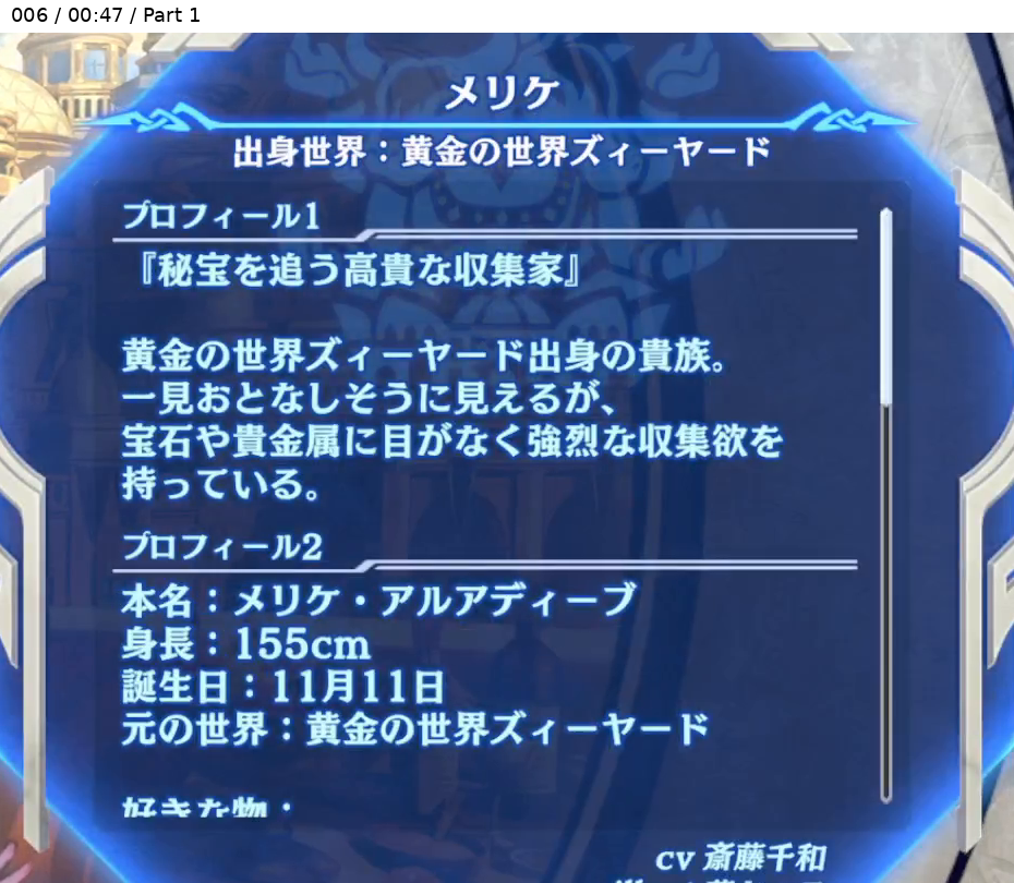 メリケ 出身世界