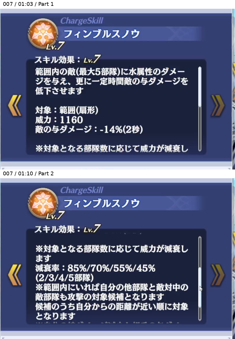 ノート チャージスキル Lv7