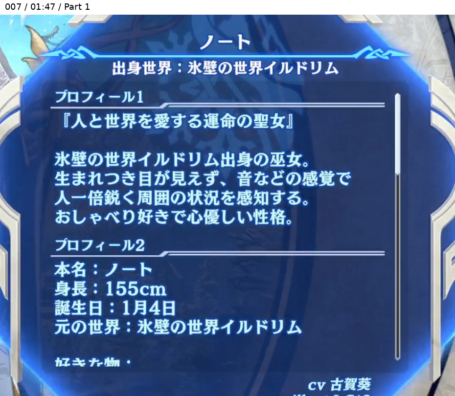 ノート 出身世界
