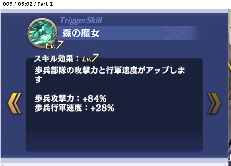 ヘラ=ネア トリガースキル1 Lv7