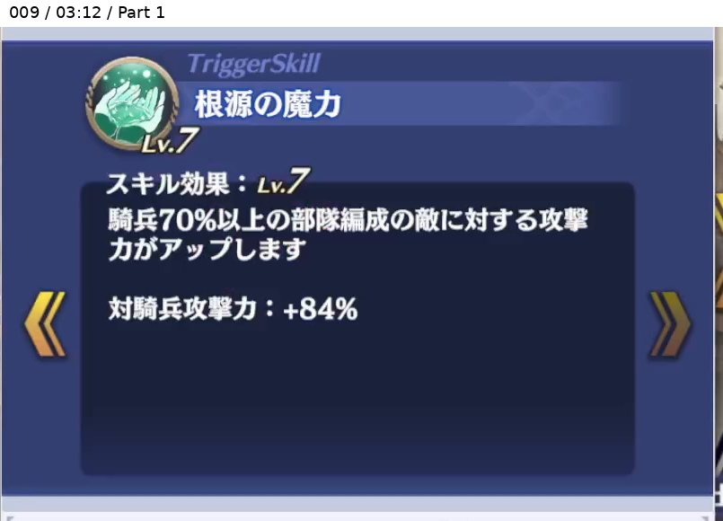 ヘラ=ネア トリガースキル3 Lv7