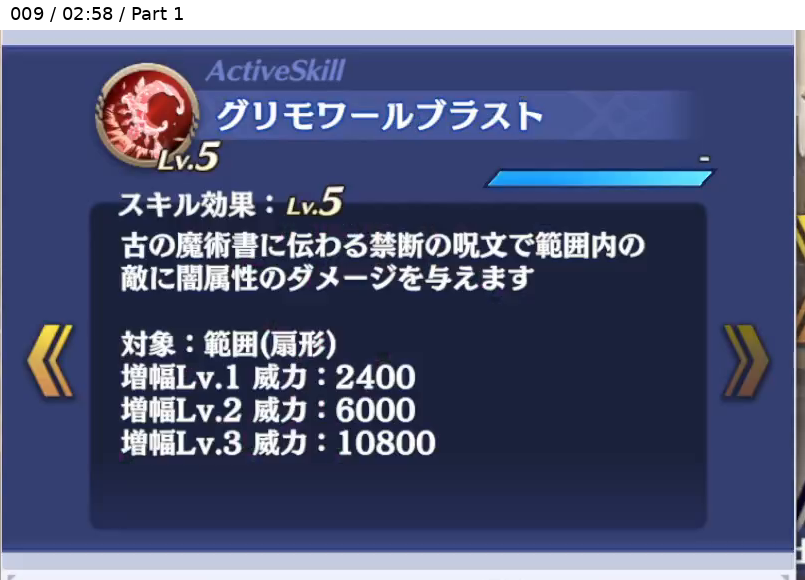 ヘラ=ネア アクティブスキル Lv5
