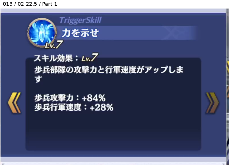 ゲラルデスカ トリガースキル1 Lv7
