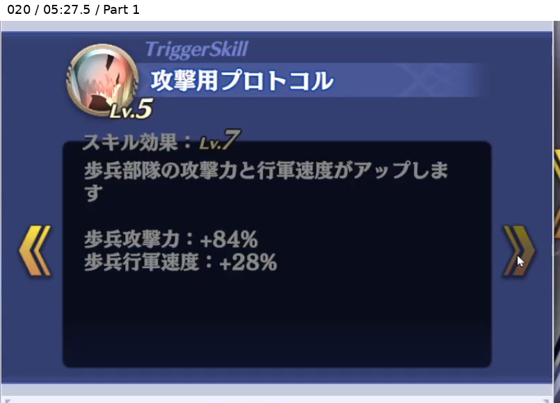 2B トリガースキル1 Lv7