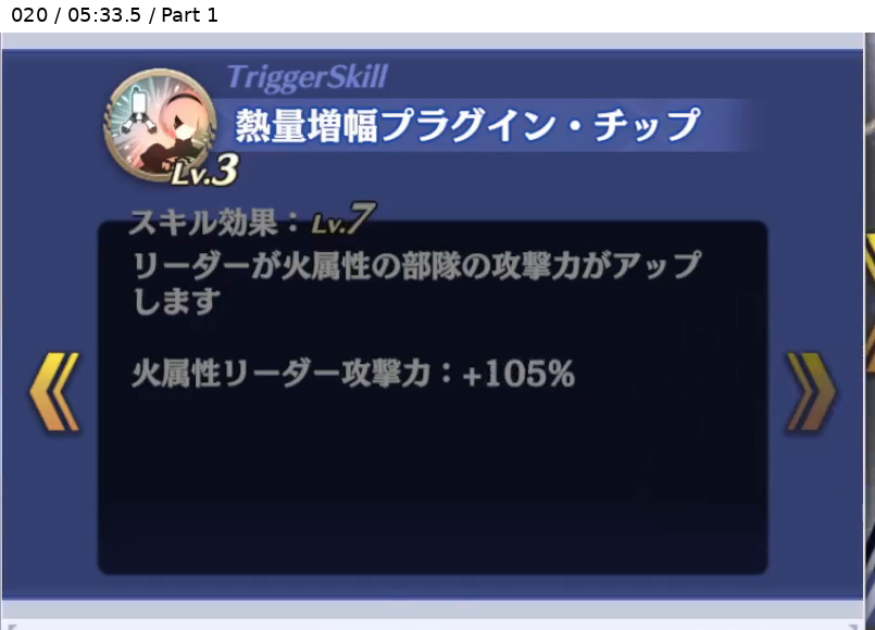 2B トリガースキル2 Lv7