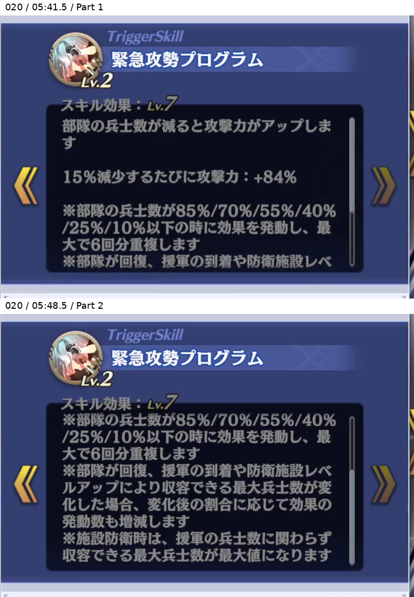 2B トリガースキル3 Lv7