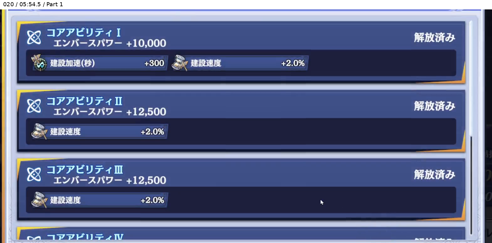 2B コアアビリティ 上段