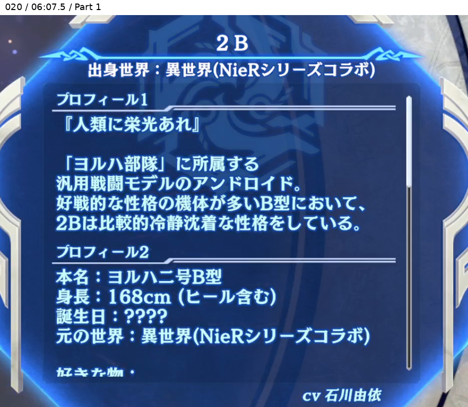 2B 出身世界