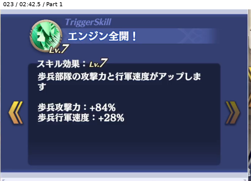 アリアーディス トリガースキル1 Lv7