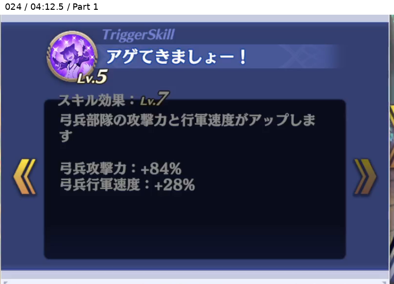 星吠えのヴァルト トリガースキル1 Lv7