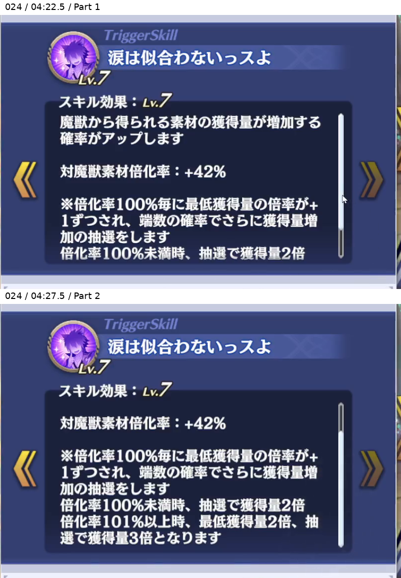 星吠えのヴァルト トリガースキル3 Lv7