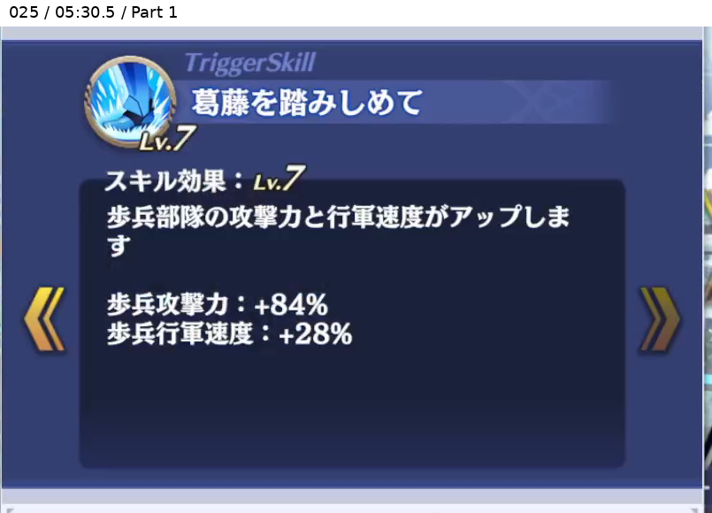 ジュード トリガースキル1 Lv7
