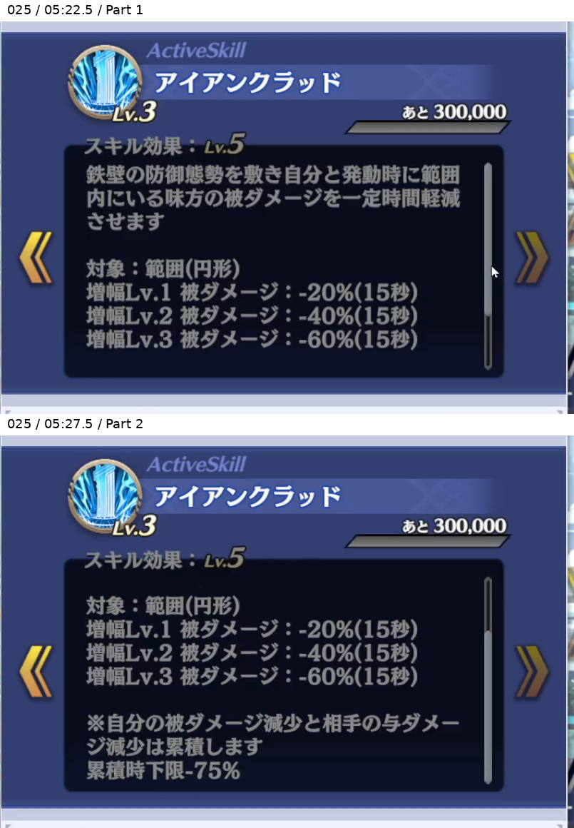 ジュード アクティブスキル Lv5