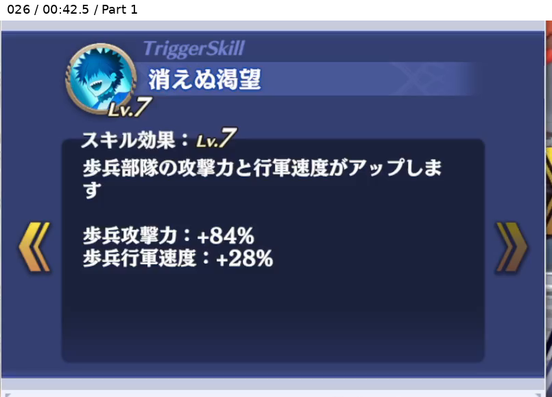 アイテール トリガースキル1 Lv7