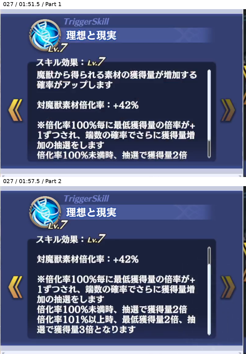 ケイオス トリガースキル3 Lv7