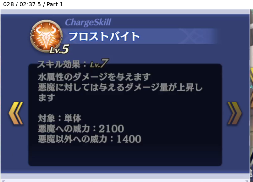 鋼砕きのサバナ チャージスキル Lv7