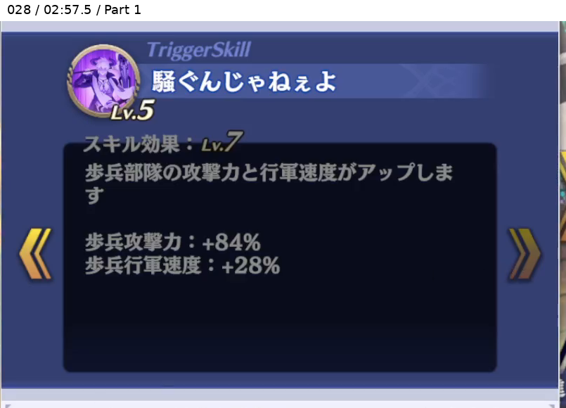鋼砕きのサバナ トリガースキル1 Lv7