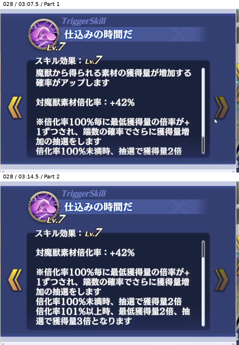 鋼砕きのサバナ トリガースキル3 Lv7