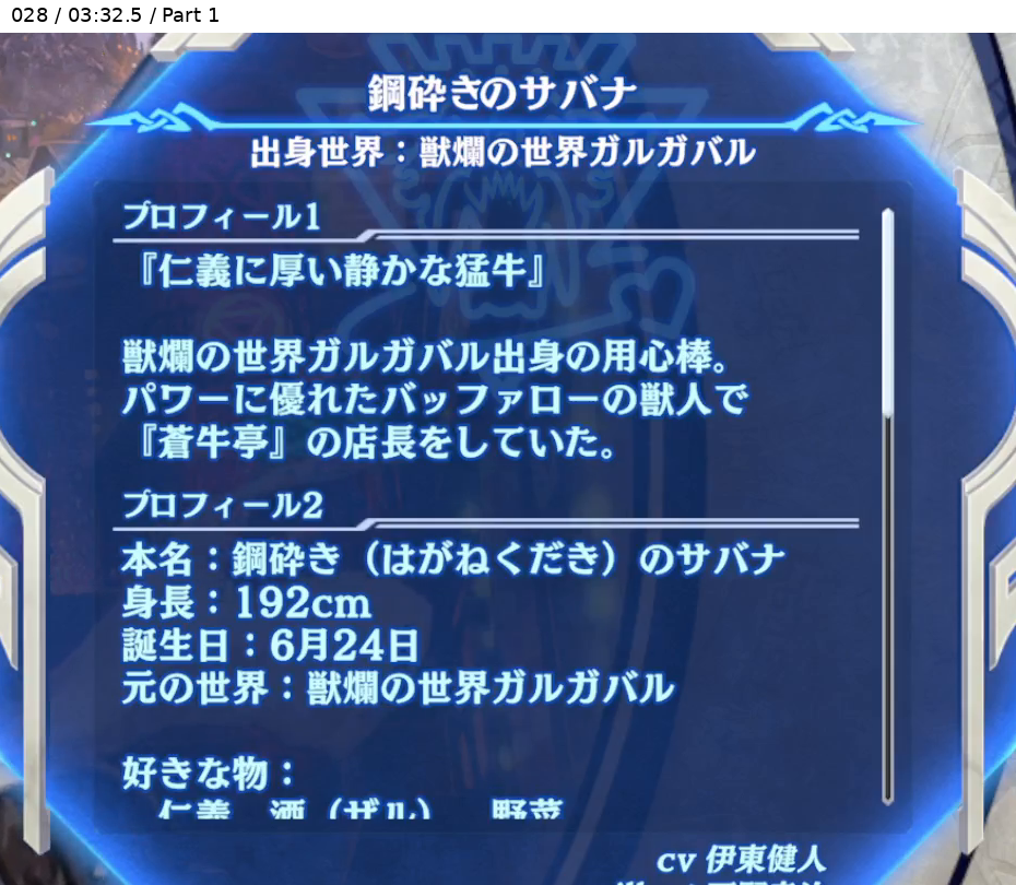 鋼砕きのサバナ 出身世界