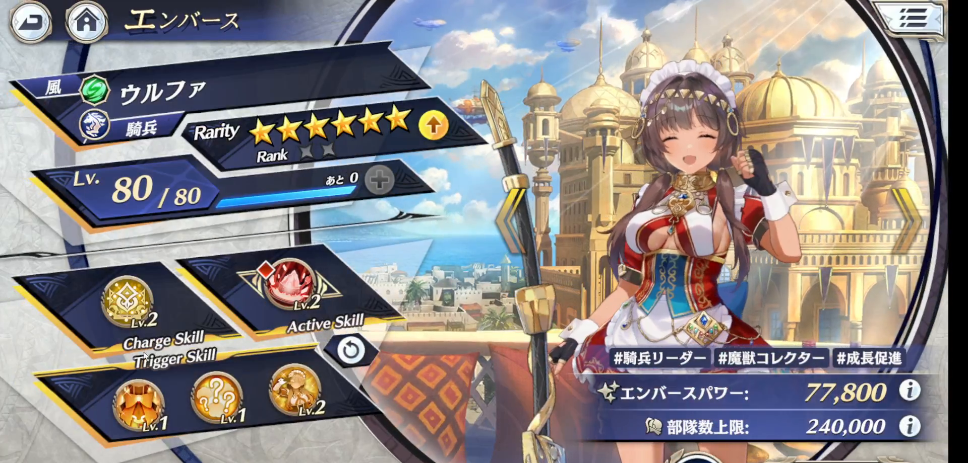 ウルファ 基本情報
