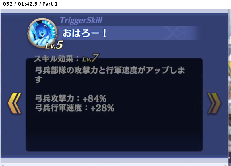 アレクシア トリガースキル1 Lv7