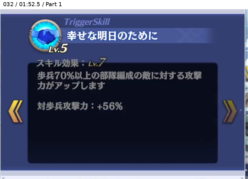 アレクシア トリガースキル3 Lv7