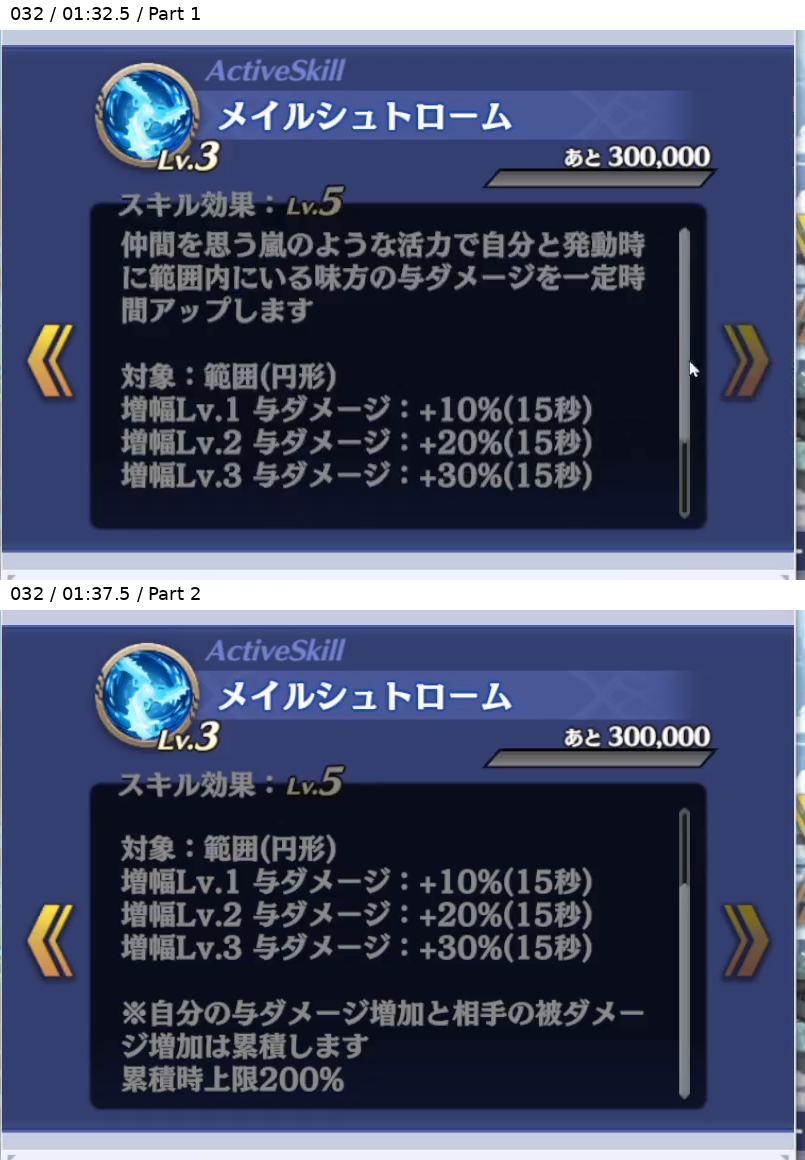 アレクシア アクティブスキル Lv5