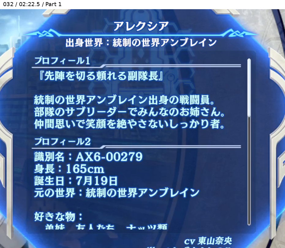 アレクシア 出身世界