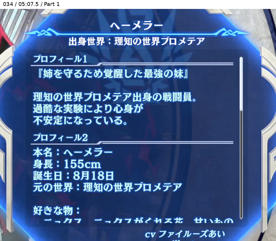ヘーメラー 出身世界