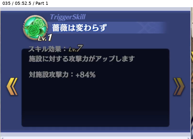 マエル=イッド トリガースキル2 Lv7