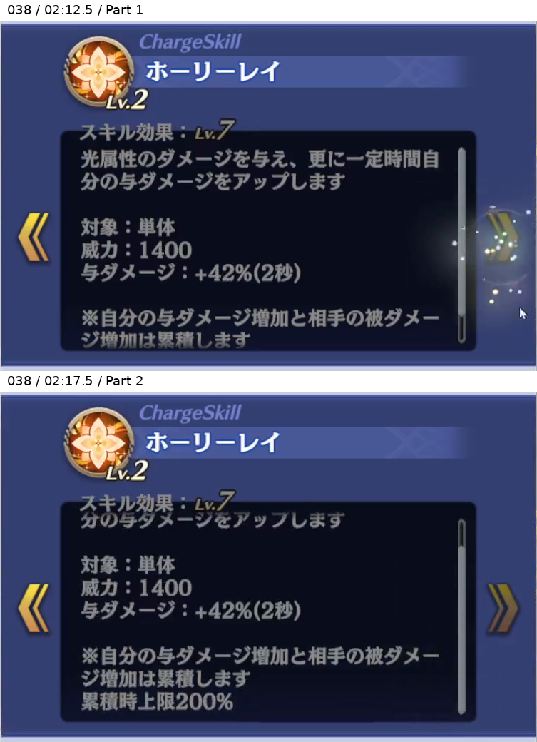 フィーナ チャージスキル Lv7