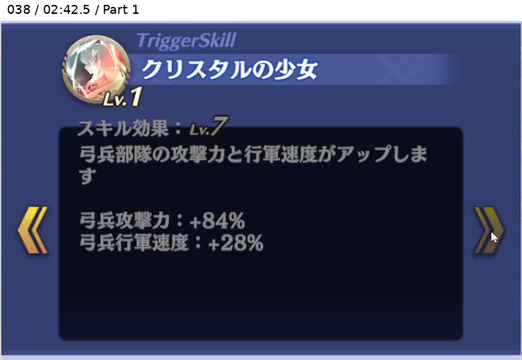 フィーナ トリガースキル1 Lv7