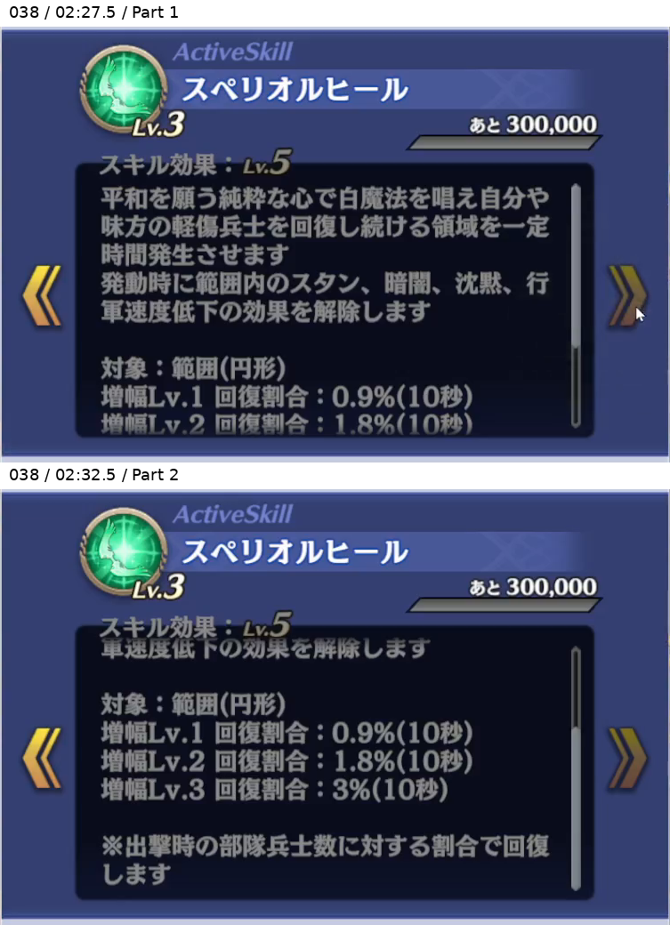 フィーナ アクティブスキル Lv5