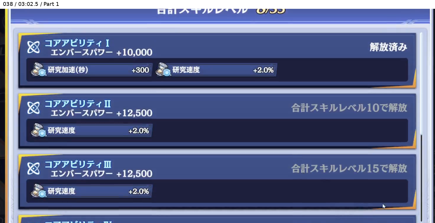 フィーナ コアアビリティ 上段