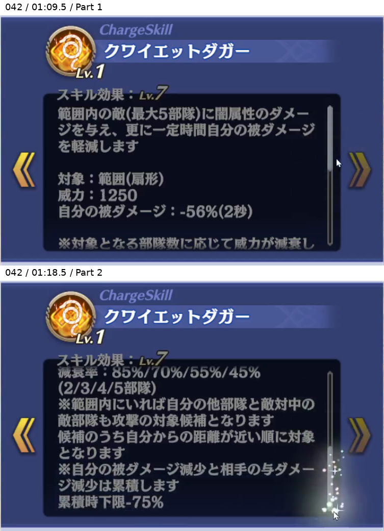 アレフ チャージスキル Lv7