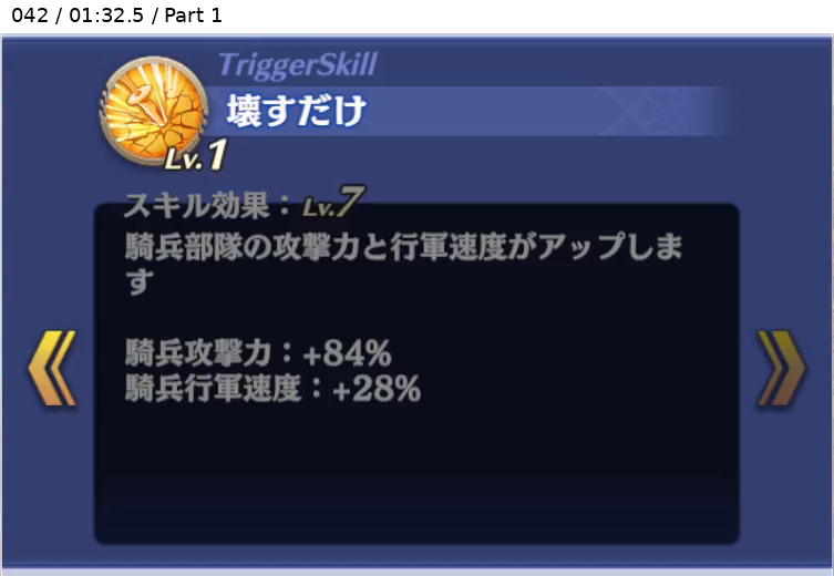 アレフ トリガースキル1 Lv7