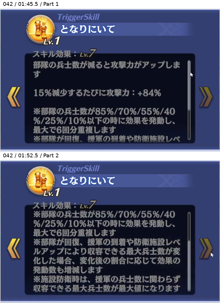 アレフ トリガースキル3 Lv7