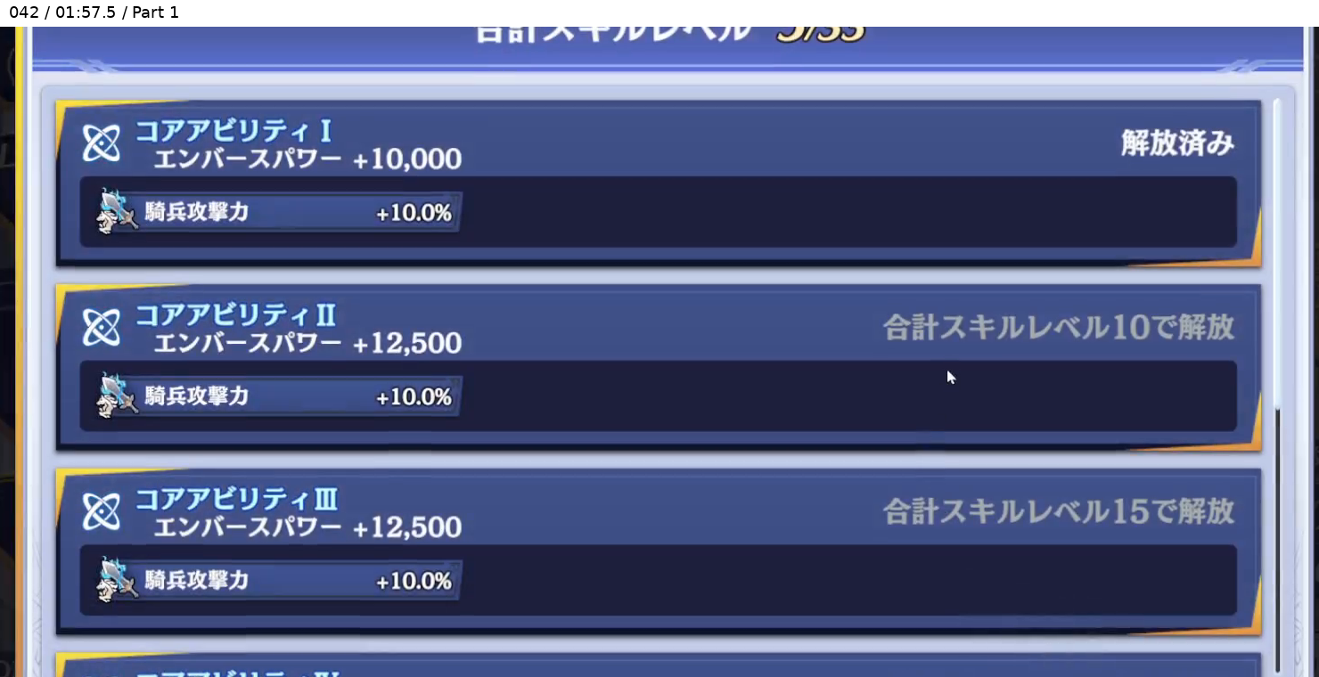 アレフ コアアビリティ 上段