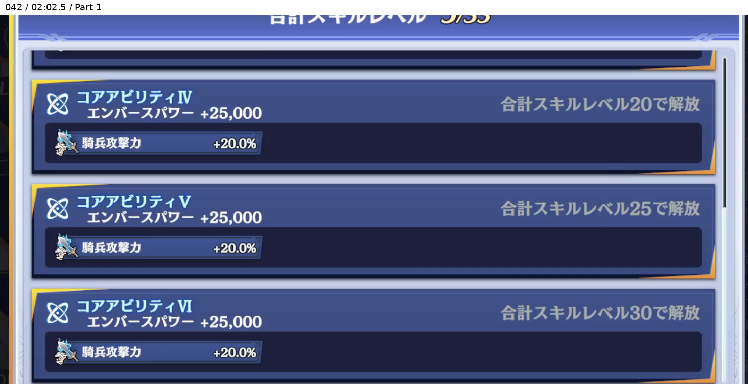 アレフ コアアビリティ 下段